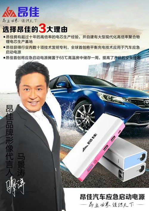 汽車電子