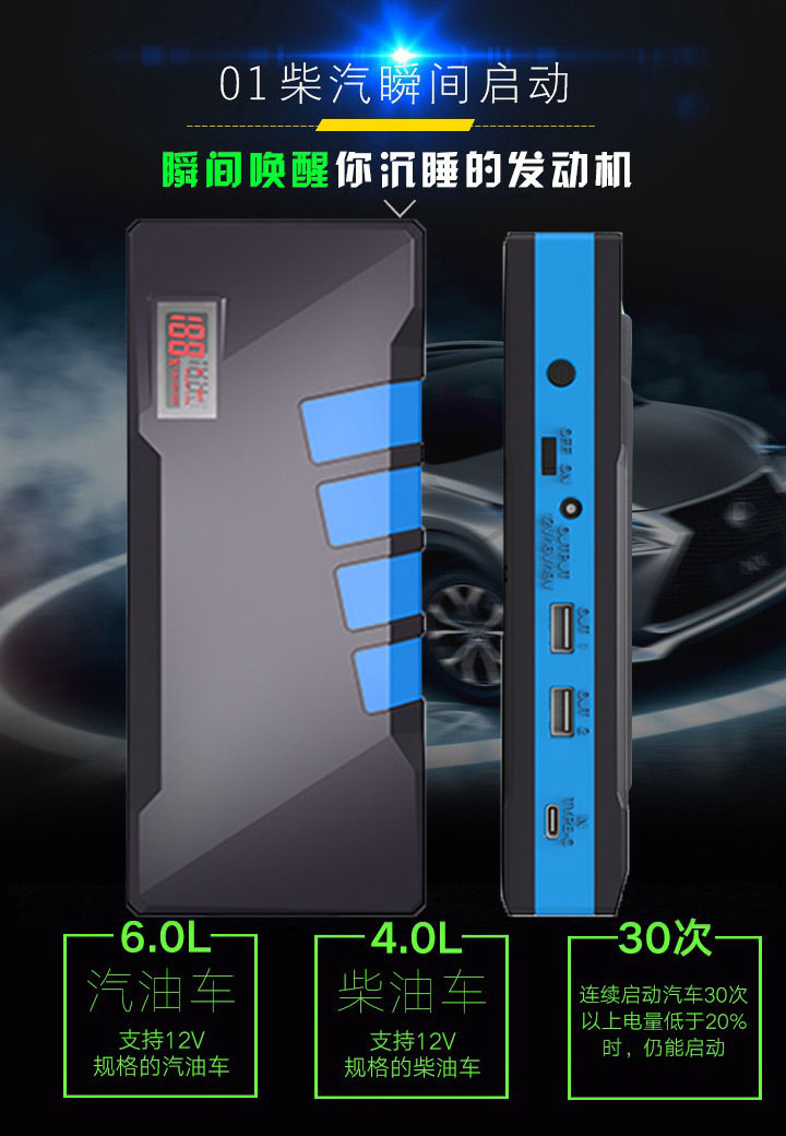 昂佳A26汽車(chē)應(yīng)急電源柴汽瞬間啟動(dòng)