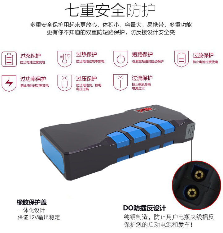 昂佳A26汽車(chē)應(yīng)急電源安全防護(hù)